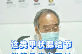 #甲状腺癌 #医学科普 #门诊故事视频封面
