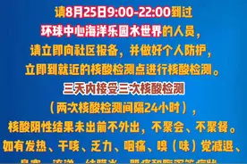 成都市疾病预防控制中心发布紧急提醒！#最新通报 #全民防疫 视频封面