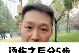 烫伤之后分5步，医生教你正确处理 #硬核健康科普行动  #烫伤视频封面