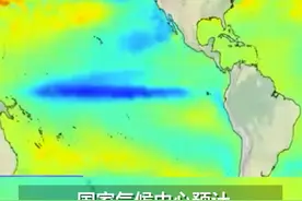 国家气候中心：拉尼娜事件仍持续或将影响我国冬季气候
#今年冬天 #拉尼娜 #降温 
视频封面