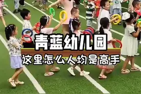 青蓝幼儿园，幼儿职业技术学院 #搞笑  #离谱  #万万没想到视频封面