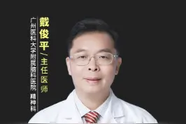 狂躁症的治疗方法，这几点大家要知道！#涨知识 #健康科普 #分享健康知识 视频封面