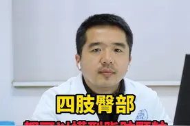 四肢臀部都可以摸到脂肪颗粒，是脂肪瘤堆积吗？ #脂肪颗粒 #脂肪瘤 #医学科普 @抖音短视频 @DOU+小助手 #换季健康攻略视频封面