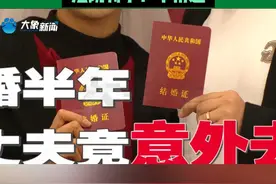 女子新婚半年丈夫离世，男方父母要求退还8万彩礼，法院判了：不用还#媒体精选计划视频封面