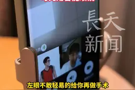 苏伢子与北京朝阳医院的陶勇医生进行线上会诊，医生详解苏伢子眼疾治疗方案：左眼手术风险太大，目前不建议，可先用智能眼镜！#苏伢子 #陶勇医生 #线上会诊 #治疗方案 #左眼视频封面
