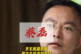 京东前副总裁，用余生抗争渐冻症 #蔡磊 @DOU+上热门视频封面