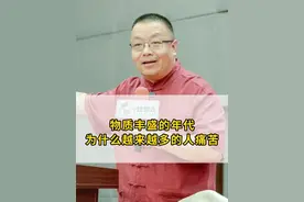 物质丰盛的年代，什么越来越多的人痛苦焦虑？#进步#科技#幸福视频封面