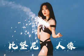 去海边拍比坚尼妹子啦！索尼大法拍摄人像 抓紧夏天的尾巴视频封面