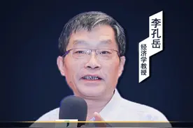 黄金不断创历史新高 白银为什么不能投？ #干货分享#商业思维 #投资理财 #白银 #李孔岳视频封面
