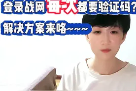 魔兽世界怀旧服丨战网登录免验证小技巧 #我是魔兽女玩家视频封面