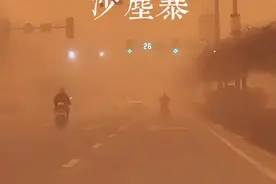 北方的朋友你们准备好了吗？6级风8斤土7斤来自外蒙古 #沙尘暴视频封面