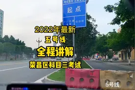 #科目三练车 #考试路线 荣昌区板桥考场C1 C2 小车 5号线