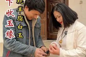 今天喜得一块近羊脂白玉，白如羊脂， 它温润的质感，细腻的纹理，真的一眼就让人着迷，这块小手把大挂件大开门的料子，可以拿来收藏了。#和田玉 #珠宝首饰 #玉文化 #和田玉籽料 #彭掌柜和田玉视频封面