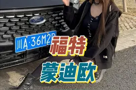 你们对蒙迪欧怎么看？ 同价位都会选择谁？#15万级车型 #蒙迪欧视频封面