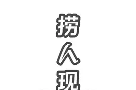 大学老师捞人现场 #大学老师捞人 #大学期末考试 #期末考试捞人 #大学生视频封面