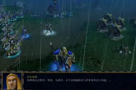 魔兽争霸3困难难度人族战役第六章快择