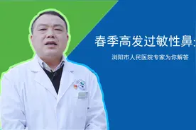阿嚏，阿嚏，阿嚏~~春季怎么喷嚏这么多视频封面