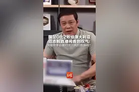 国足0比2败给澳大利亚 范志毅直播间看到叹气：为啥用单后腰打法，我们很强吗？视频封面
