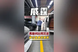 20多万的奔驰面包车升级之后，堪比百万阿尔法！ #奔驰威霆 #豪华商务车 #商务车改装 #汽车改装升级 #把您的爱车打造的与众不同视频封面