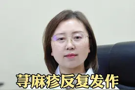 荨麻疹反复发作，一味中药来煮水 #医学科普 #中医 #四川省名中医张颜 #荨麻疹 #浮萍视频封面