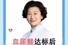尿酸达标后可以停药吗？ #尿酸 #痛风 #健康视频封面