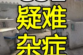 CS2箱子一直不刷新是怎么回事？等级越高越难升级吗？ #csgo #cs2视频封面