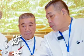 全省传统文化美食菜品挑战赛，宋大厨带你来看看！ #抖音美食推荐官 #味美浙江 #衢州 #浙菜 #传统文化美食视频封面