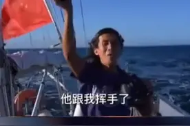 “感谢你们的保护！”四川男子环球航行至南非海域，偶遇中国海军护航编队。祝福满满，自豪感爆棚！视频封面