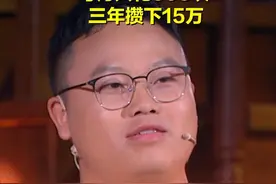 25岁小伙为给父亲治病，每月只花500块，三年攒下15万#省钱妙招让人心疼  #攒钱  #为父治病视频封面