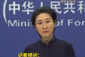 中方在黄岩岛潟湖入口处放置屏障？外交部回应 #外交发言人 #黄岩岛视频封面