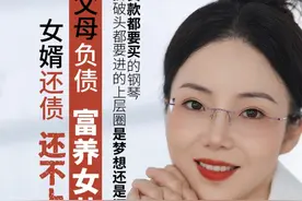 父亲为了还以前的欠款到处借钱买了房，现在负债越来越多， 为了给父母还债将要花光我和男友的全部积蓄，我该怎么办#龙飞姐 #欠债 #还债 #父母欠债视频封面