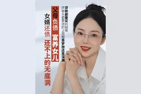 父亲为了还以前的欠款到处借钱买了房，现在负债越来越多， 为了给父母还债将要花光我和男友的全部积蓄，我该怎么办#龙飞姐 #欠债 #还债 #父母欠债视频封面