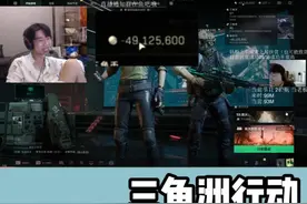 杨队被腾讯追缴五千万，小叮当赶忙安慰！ #抖音电脑版 #左梓轩小叮当  #三角洲黑鹰坠落上线 #三角洲行动 #三角洲行动攻略视频封面