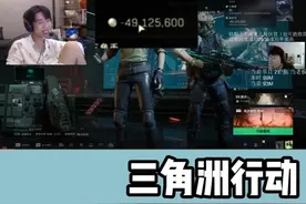 杨队被腾讯追缴五千万，小叮当赶忙安慰！ #抖音电脑版 #左梓轩小叮当  #三角洲黑鹰坠落上线 #三角洲行动 #三角洲行动攻略视频封面