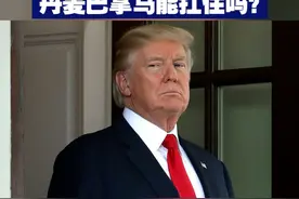 【如果特朗普强行动手 丹麦巴拿马能扛住吗？】近日，特朗普宣称，“不排除使用军事力量，夺取格陵兰岛和巴拿马运河控制权”。如果美国强行动手，真能得逞？视频封面
