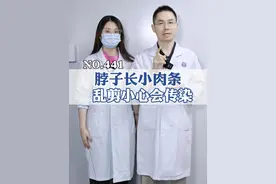 听皮肤科医生一句劝丨这样处理也超简单！#丝状疣 #hpv #女性健康 #女生必看 #硬核健康科普行动视频封面