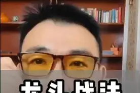 龙头战法怎么打败量化收割 #龙头战法  #量化交易  #新股民必读视频封面