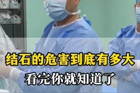 结石的危害到底有多大 #肾结石 #肾结石微创手术 #输尿管软镜 #武汉中西医结合骨科医院 #硬核健康科普行动视频封面