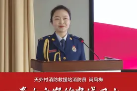 泰山之巅的忠诚卫士！市委宣传部组织“新时代泰安榜样”泰山消防救援站（群体）先进事迹报告会巡回宣讲活动#新时代泰安榜样视频封面