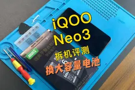 vivo iQOO Neo3手机换电池视频教程，请正确操作~#手机电池 #vivo视频封面