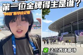 【Vlog｜你知道中国奥运田赛项目第一位金牌得主是谁吗？】
期待巴黎奥运会铅球决赛～～你知道中国奥运田赛项目第一位金牌得主是谁吗？视频封面