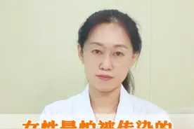 女性最怕被传染的三种人间“疣”物，医生教你怎么处理#硬核健康科普行动  #女性健康 #hpv #跖疣 #丝状疣视频封面