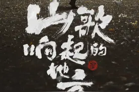 济南#刀郎演唱会  开票倒计时，1月25日18：08/18：22开抢，这一次让山歌在山东响起！#跟着刀郎游山东 #刀郎 #在山东花式过冬 #治愈系风景视频封面