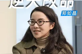 29岁从专员做到了网易副总裁，Spes创始人郑如晶：老板需要鲶鱼，我一般不按套路出牌#spes#郑如晶 #网易视频封面
