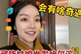 藏族姑娘戴珊瑚蜜蜡，穿上藏装远赴哈尔滨，当地人问是来表演的吗视频封面