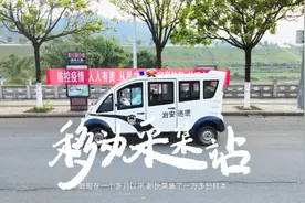 老军医，新任务！#边境线上移动核酸采集站视频封面