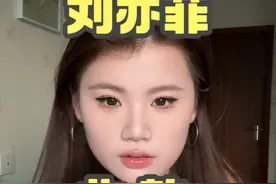 你们要的妆教来喽~ #美妆分享 #原相机拍摄  #妆教视频封面