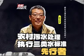 30年创业老兵转型环保行业#老板有话直说  #商业访谈  #个人创业视频封面