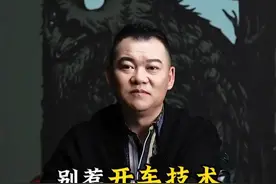 别惹开车技术比男人还好的女人 #女性成长  #智慧人生 #认知思维视频封面