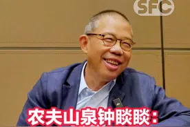 农夫山泉钟睒睒：我永远不会去做直播带货#农夫山泉  #钟睒睒  #直播带货  #21视频视频封面